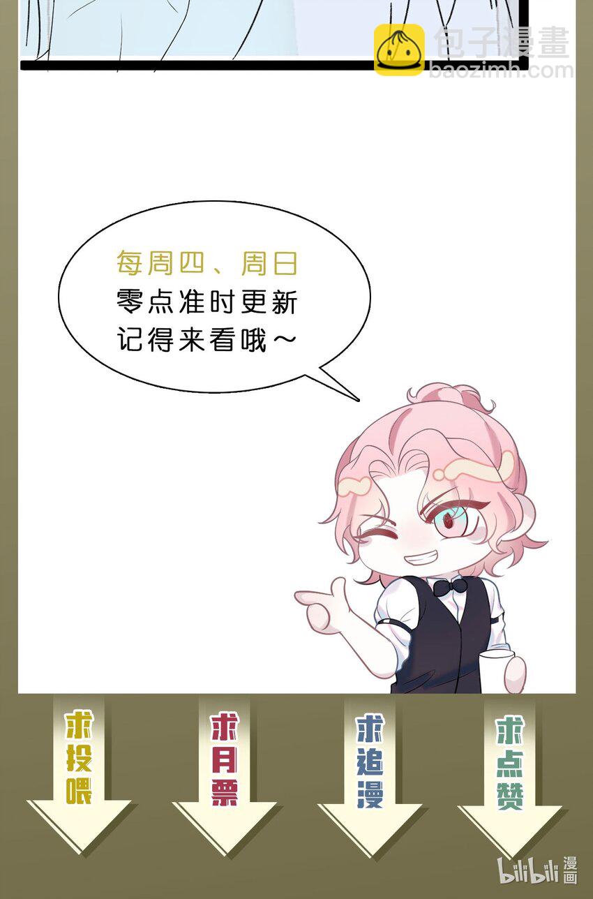 第85话 复仇的棋子-第90话