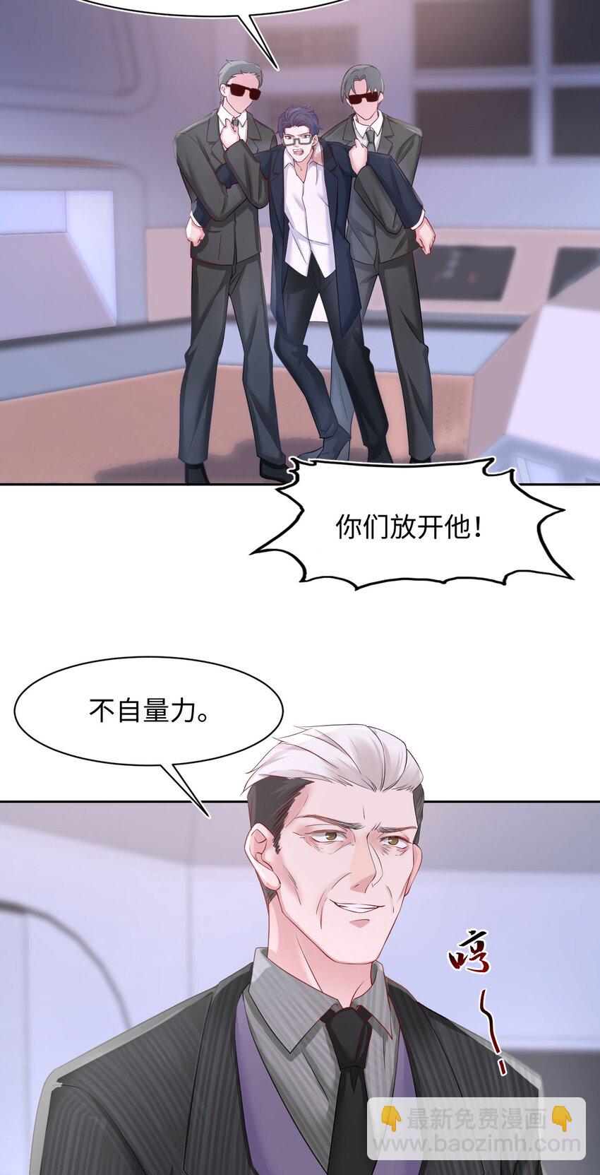 第85话 复仇的棋子-第90话