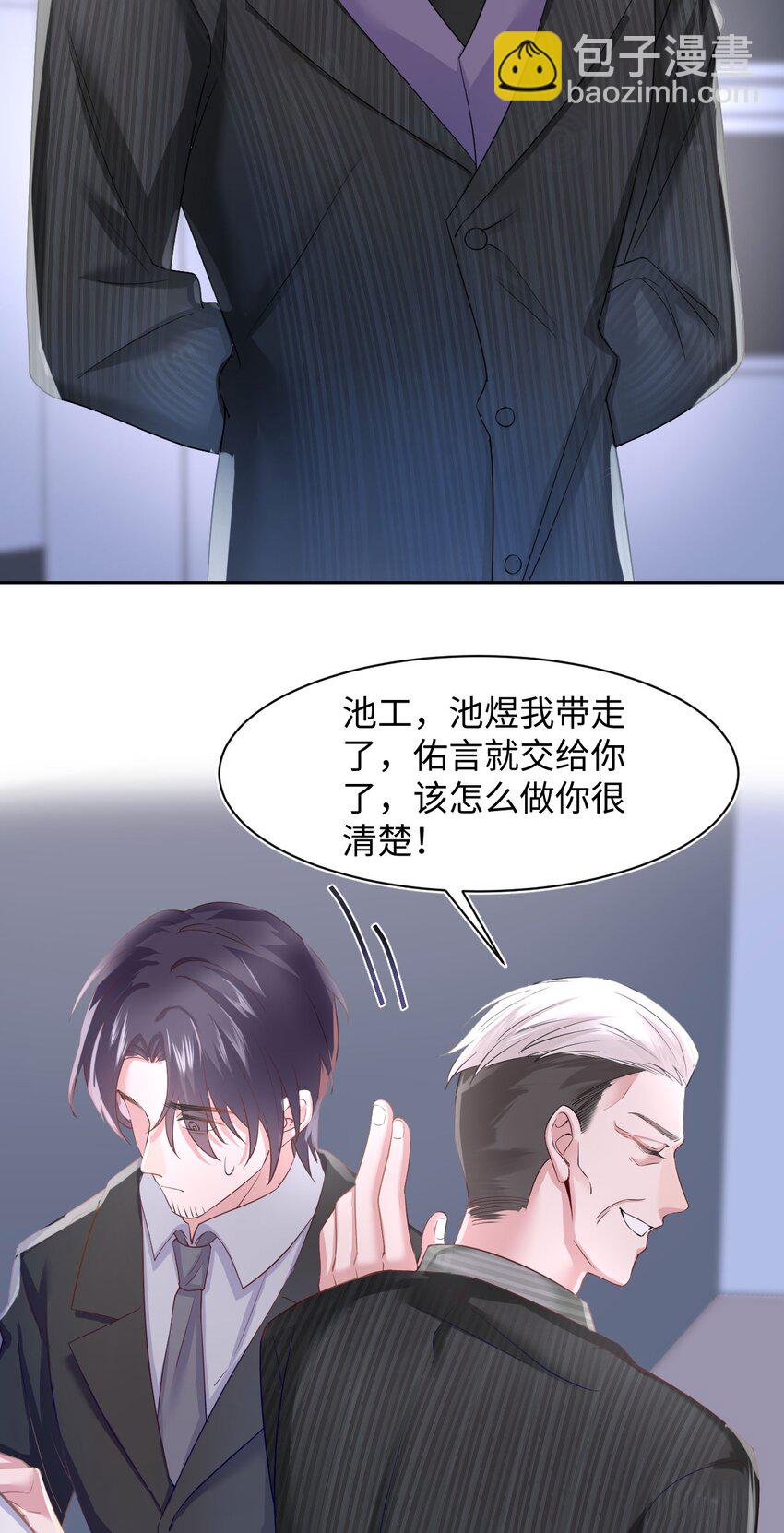 第85话 复仇的棋子-第90话