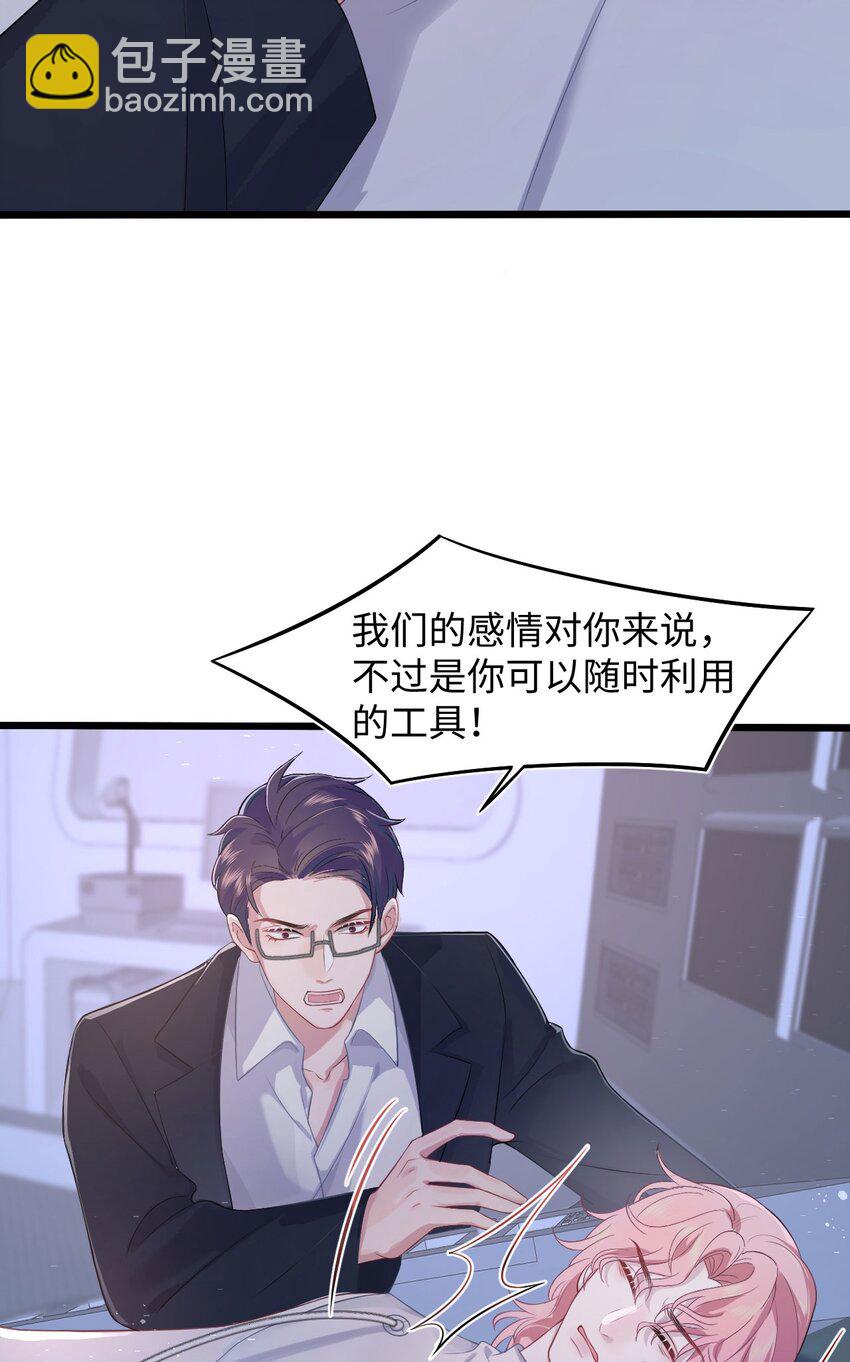 第87话 该结束了-第92话