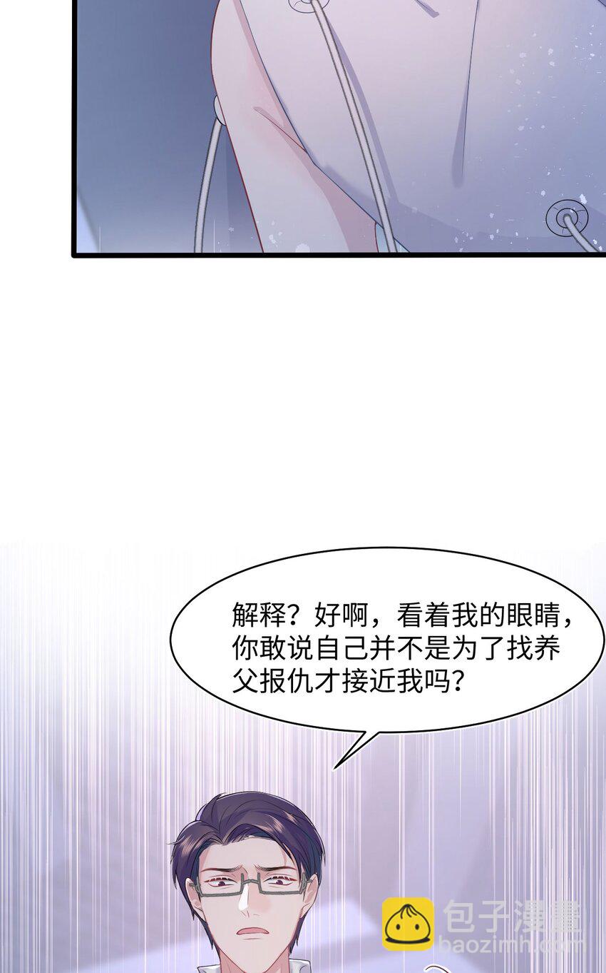 第87话 该结束了-第92话