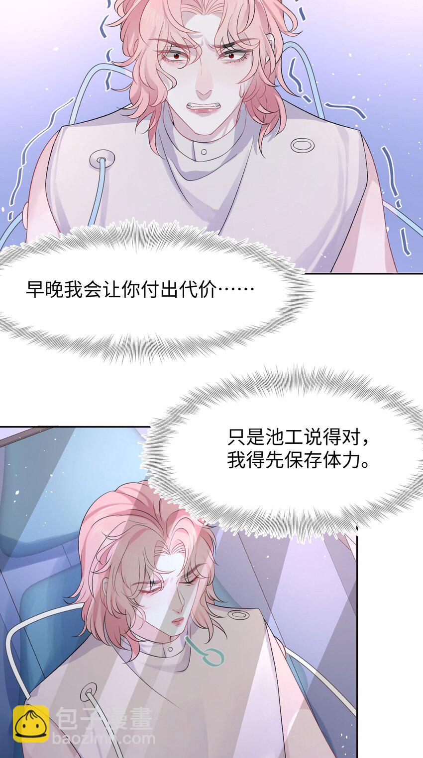 第87话 该结束了-第92话