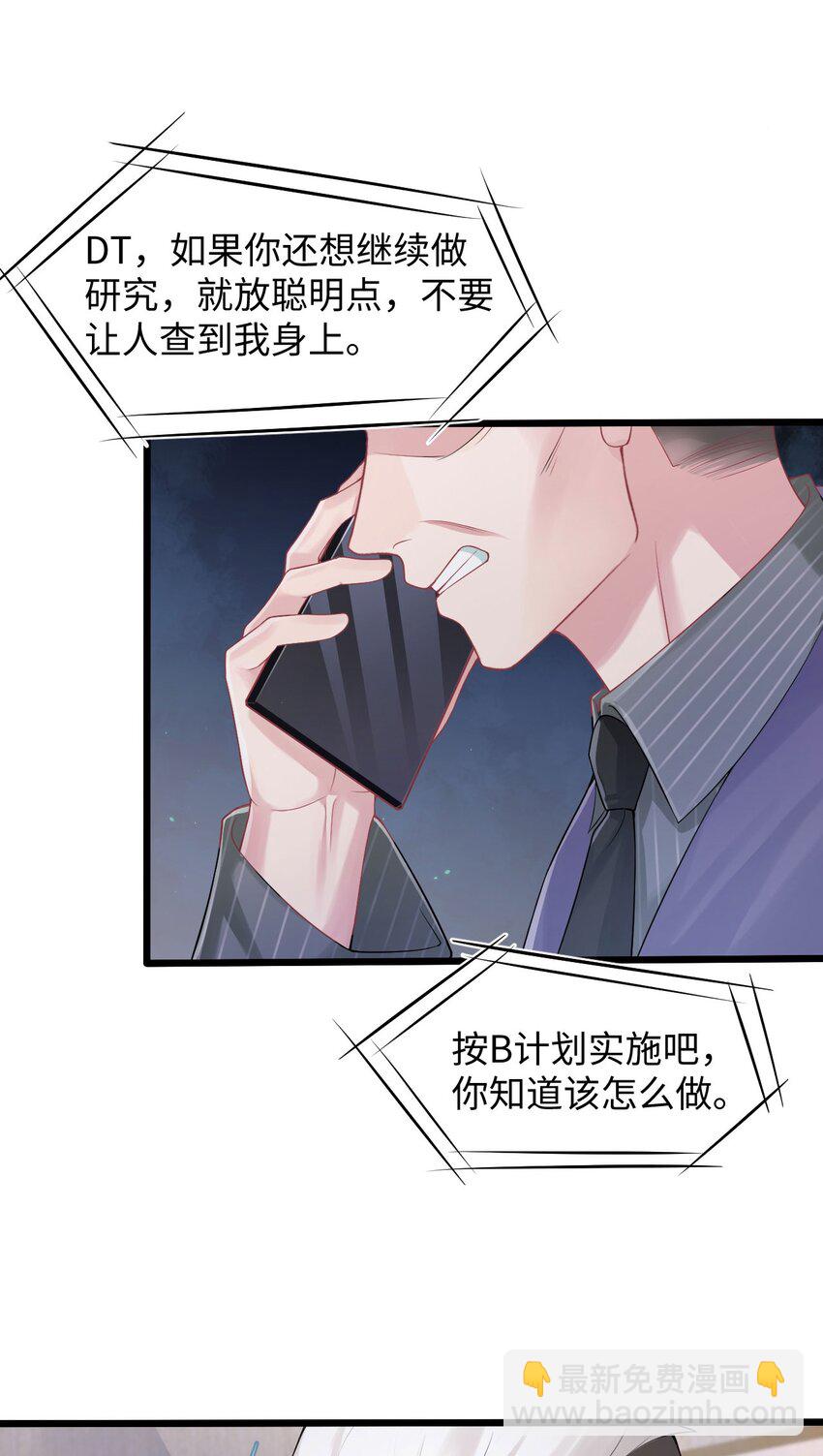 第89话 转机-第94话