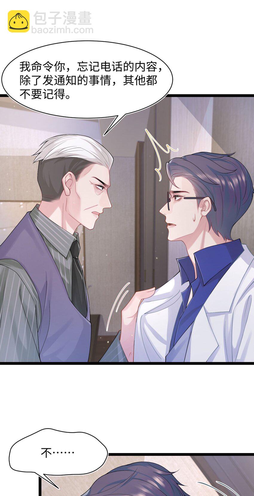 第89话 转机-第94话