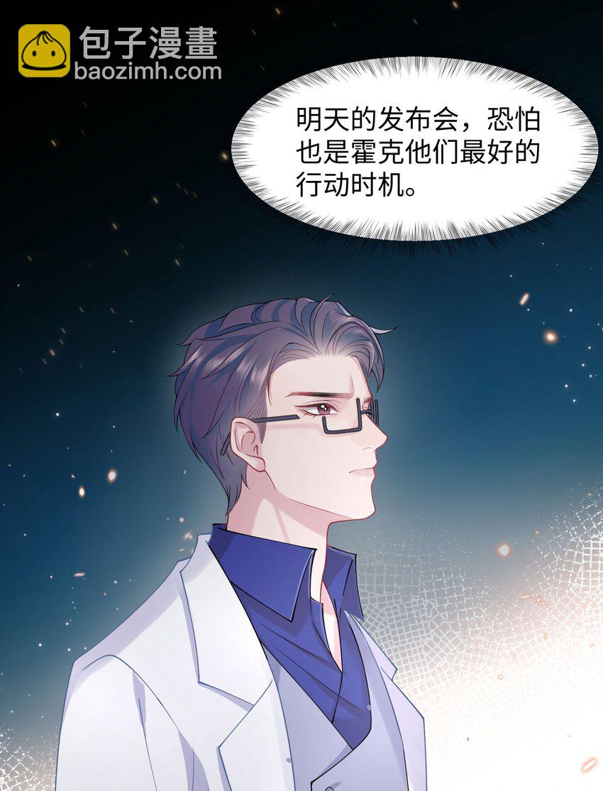第89话 转机-第94话
