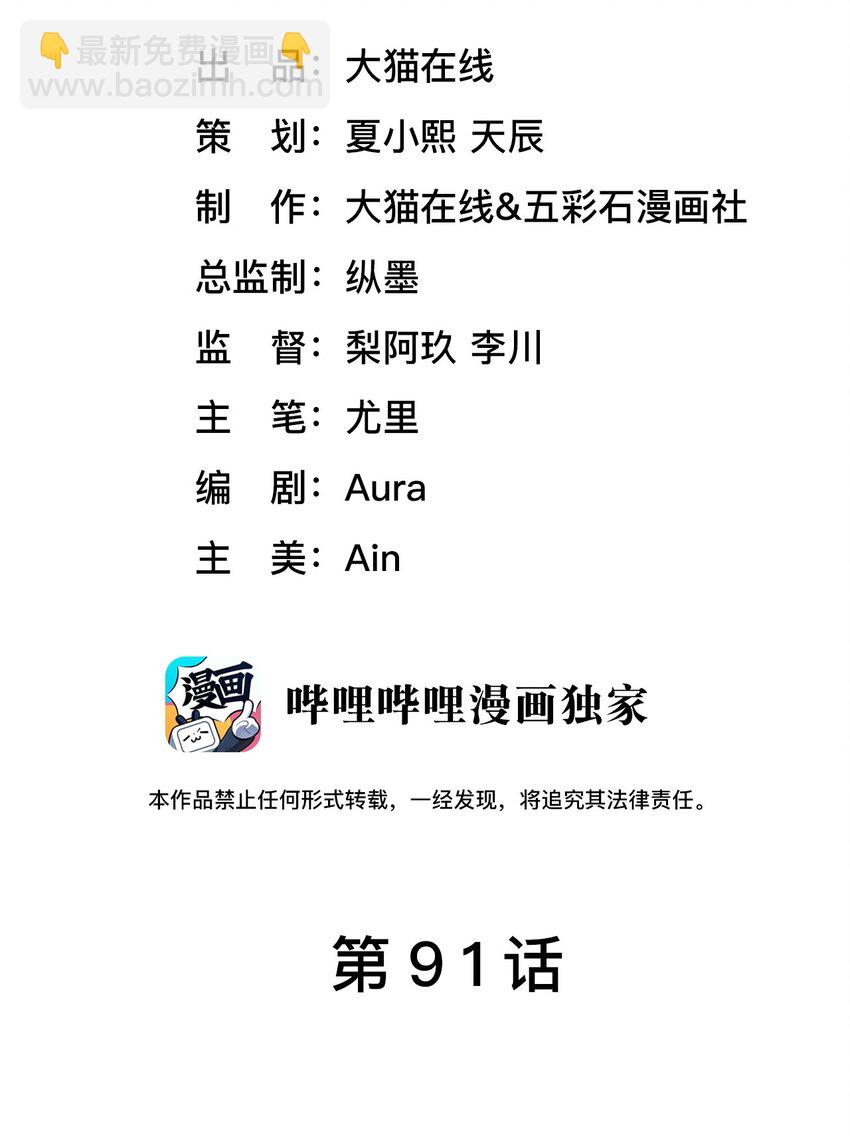 第91话 反击-第96话