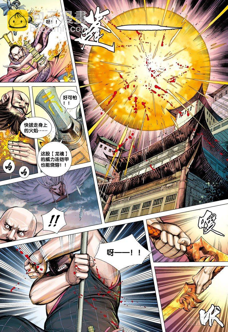 第2话：龙王、神将-第2话