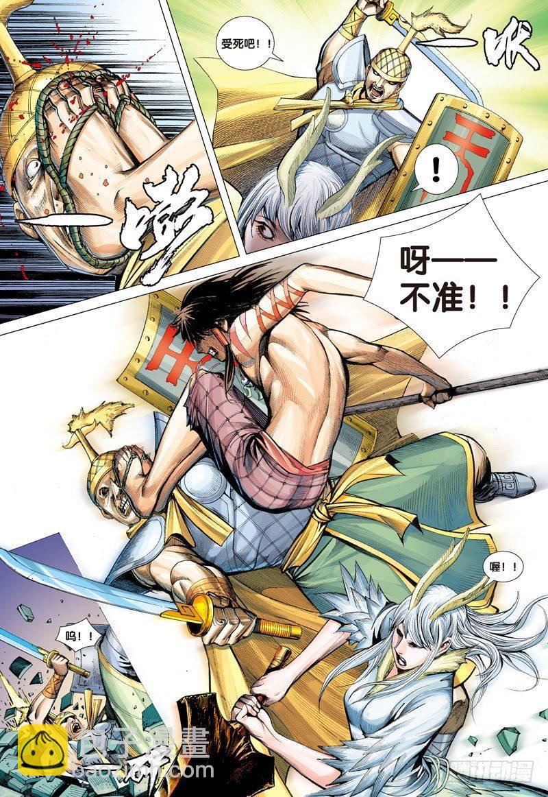 第2话：龙王、神将-第2话