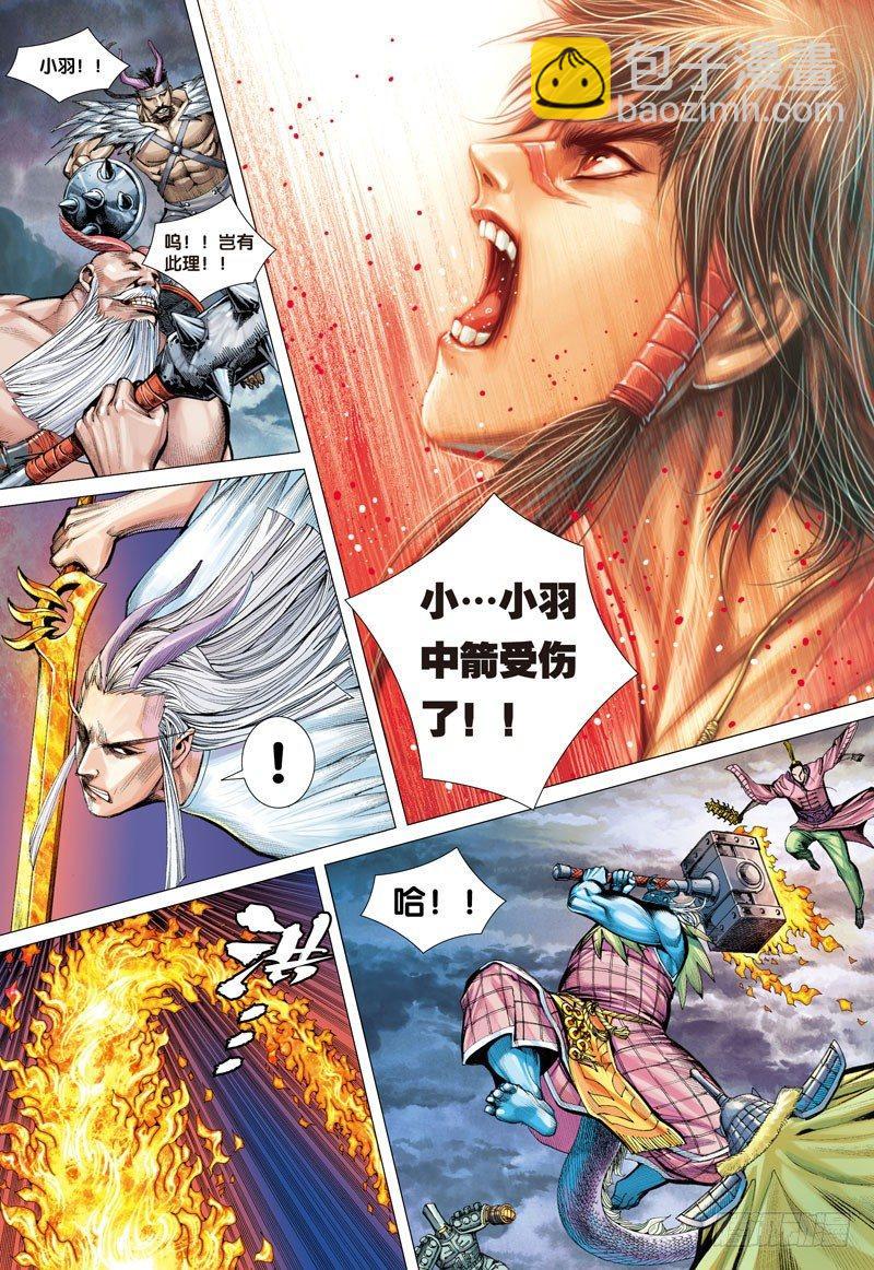 第2话：龙王、神将-第2话