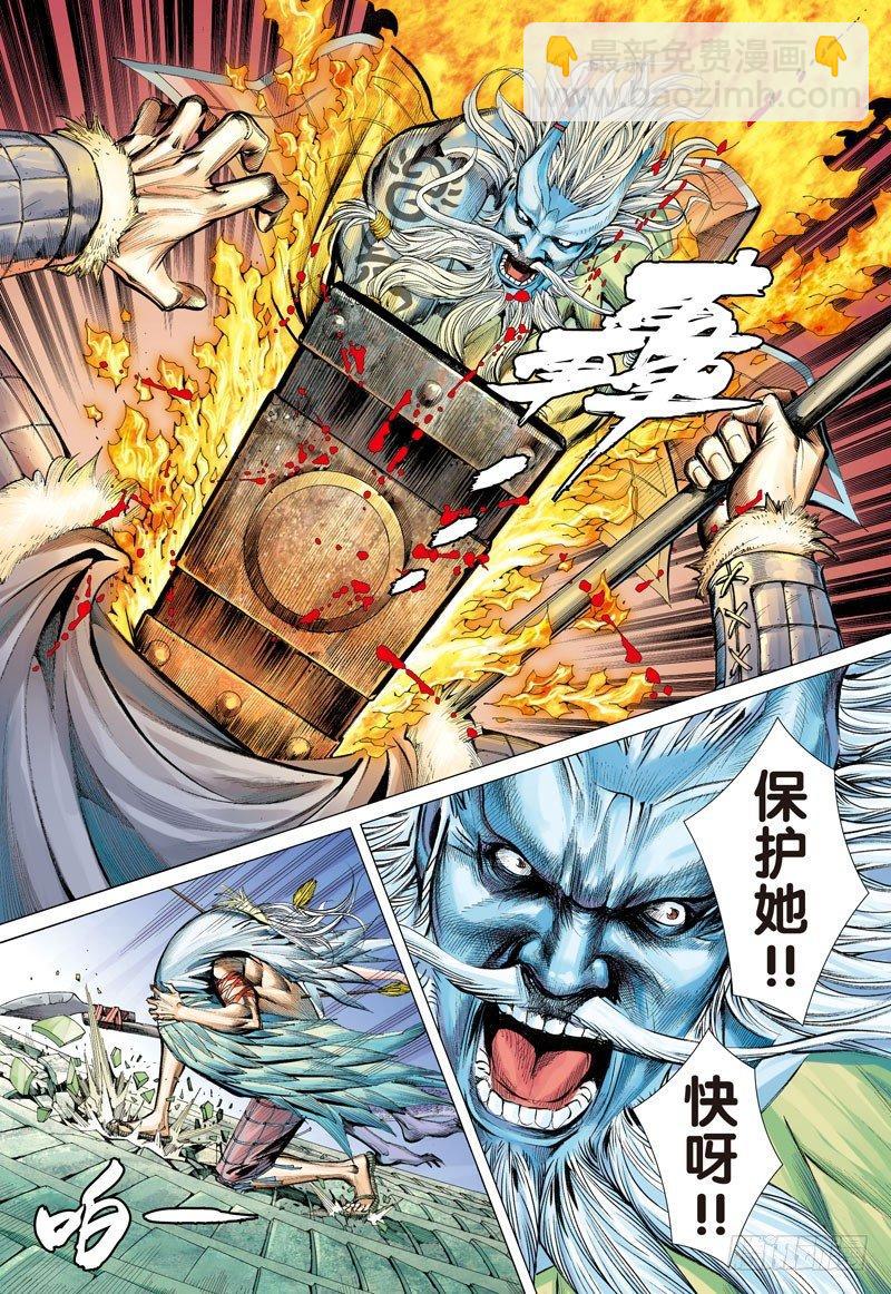 第2话：龙王、神将-第2话