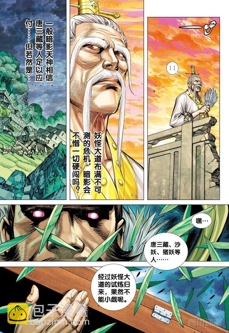 第100话：背水-第102话
