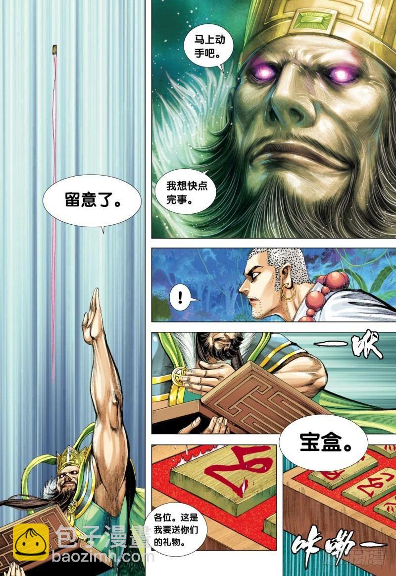 第100话：背水-第102话