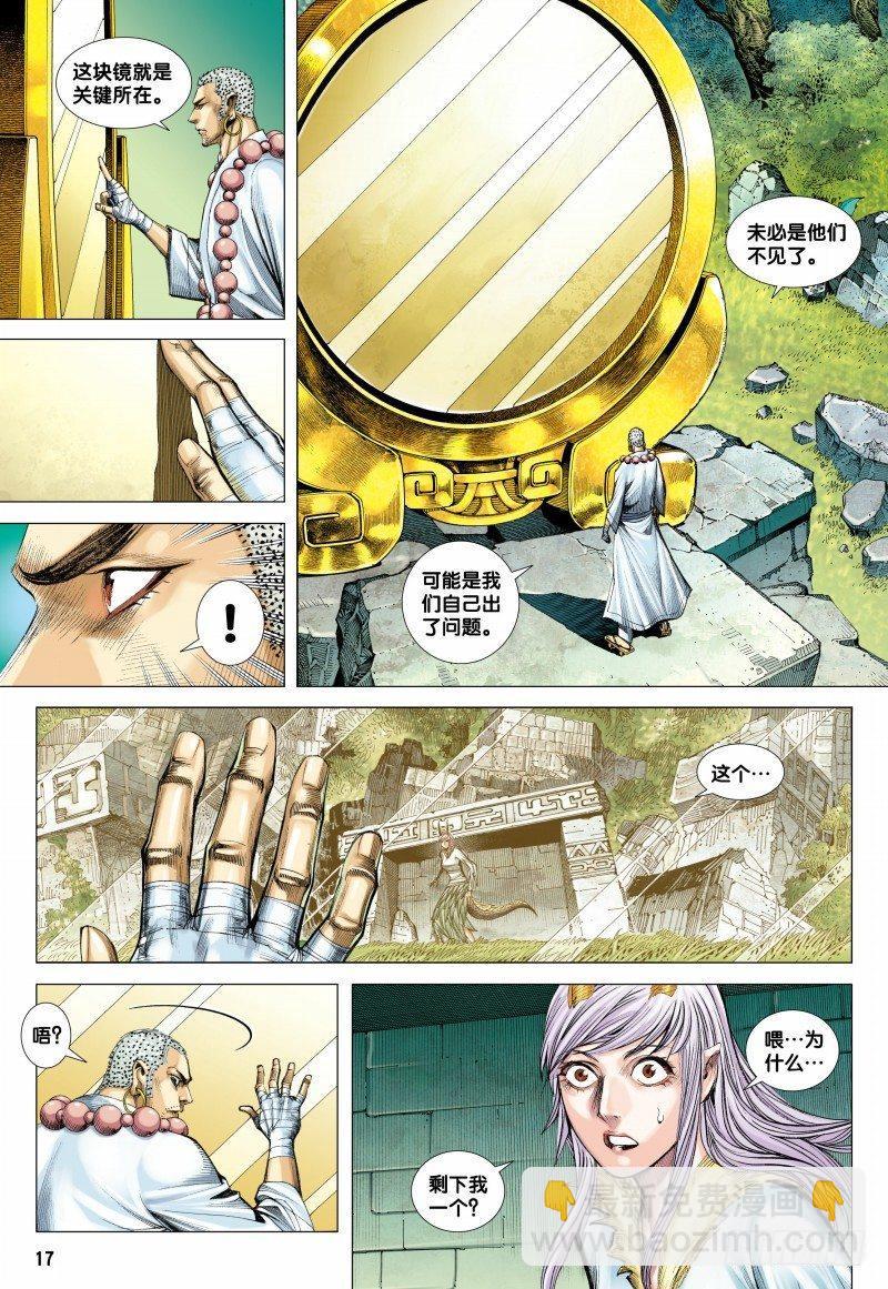 第100话：背水-第102话