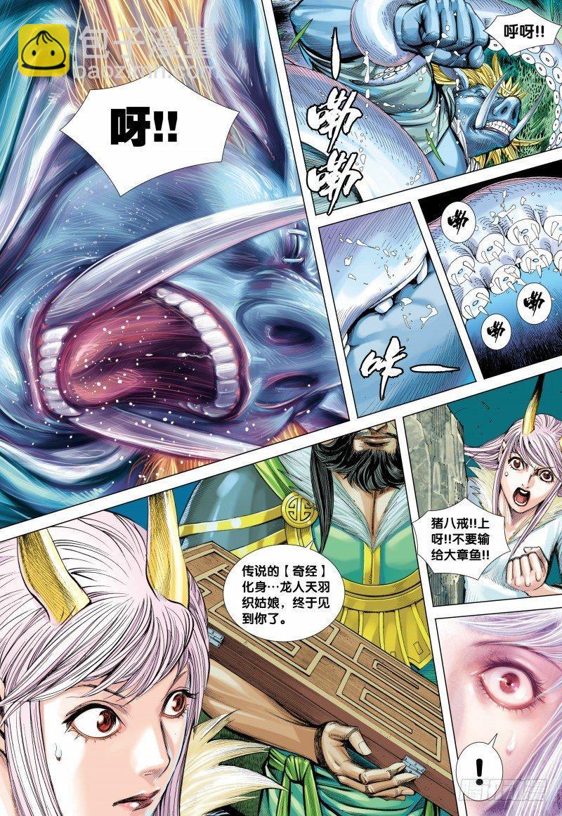 第100话：背水-第102话