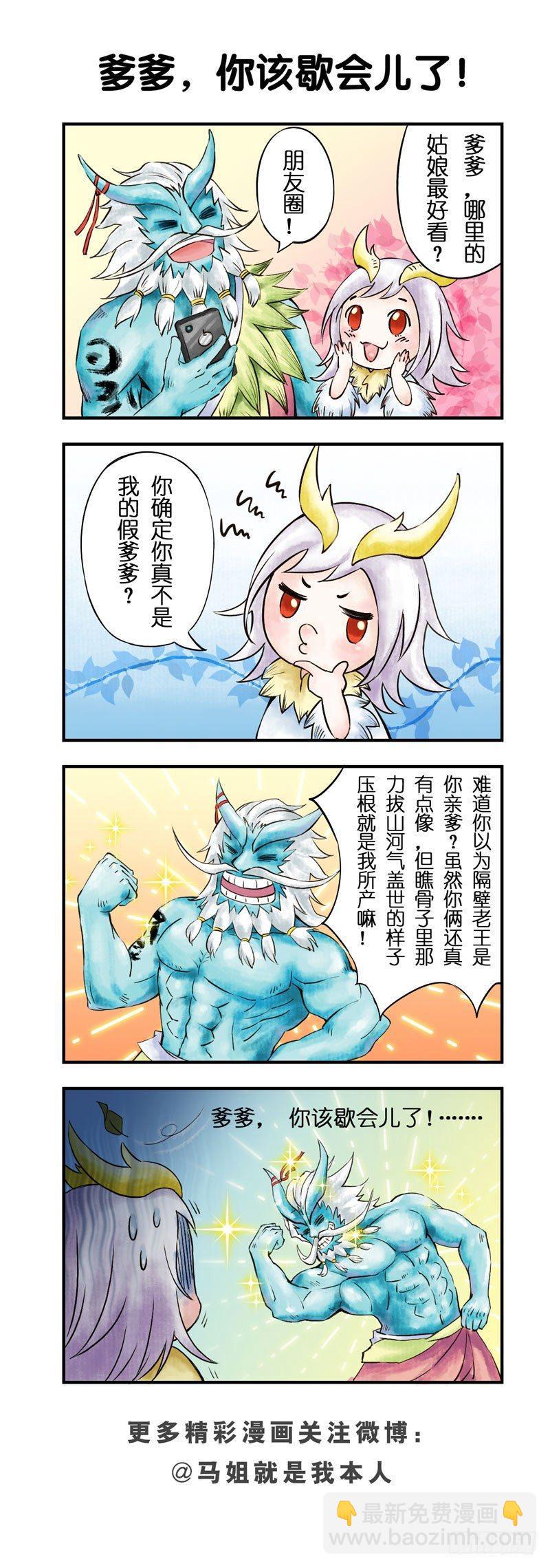 第100话：背水-第102话