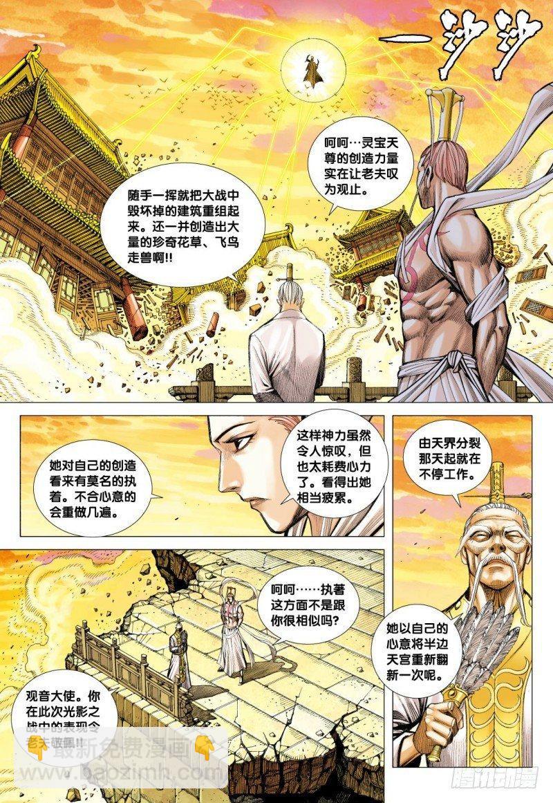 第100话：背水-第102话
