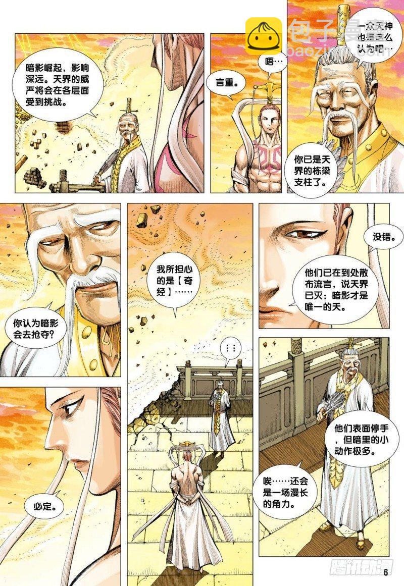 第100话：背水-第102话