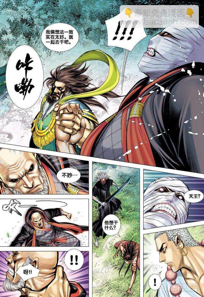 第102话：天王之怒-第104话