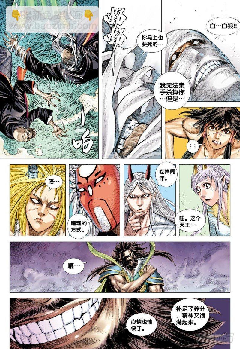 第102话：天王之怒-第104话