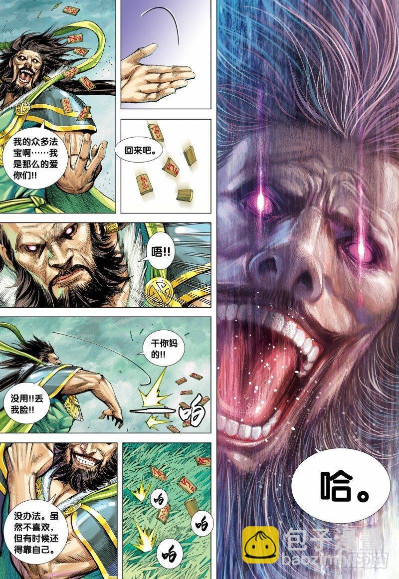 第102话：天王之怒-第104话