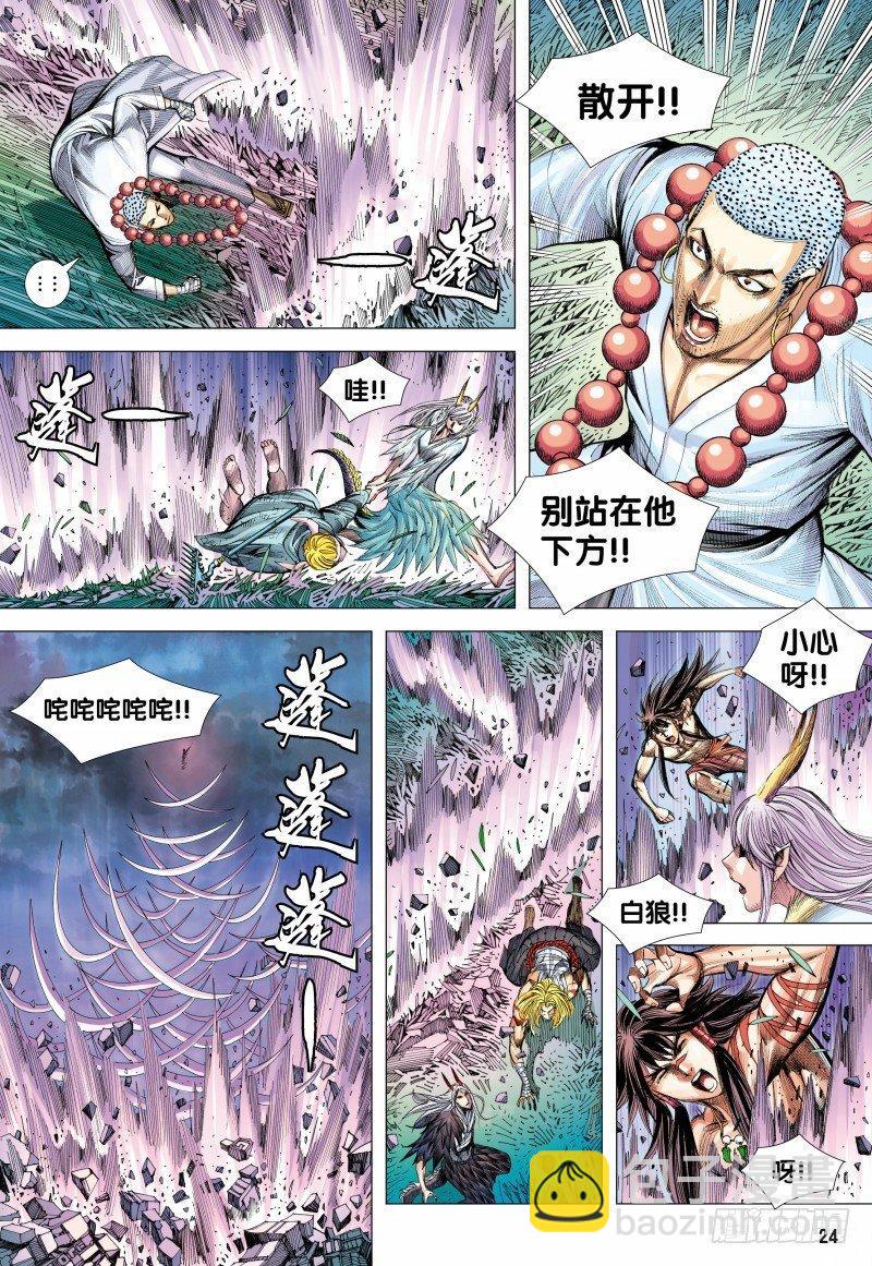 第102话：天王之怒-第104话