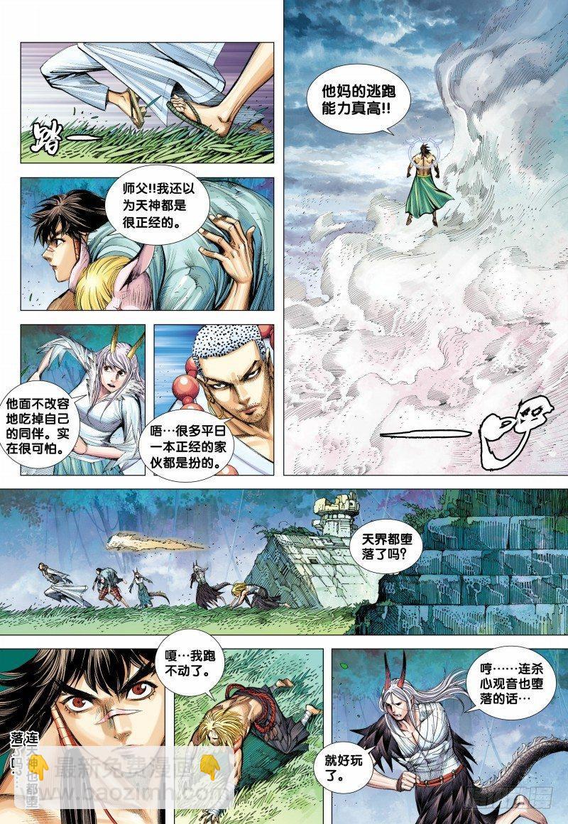 第102话：天王之怒-第104话