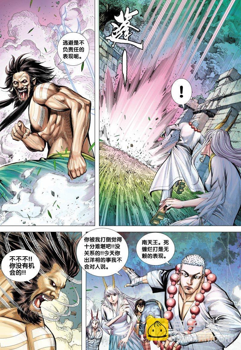 第102话：天王之怒-第104话