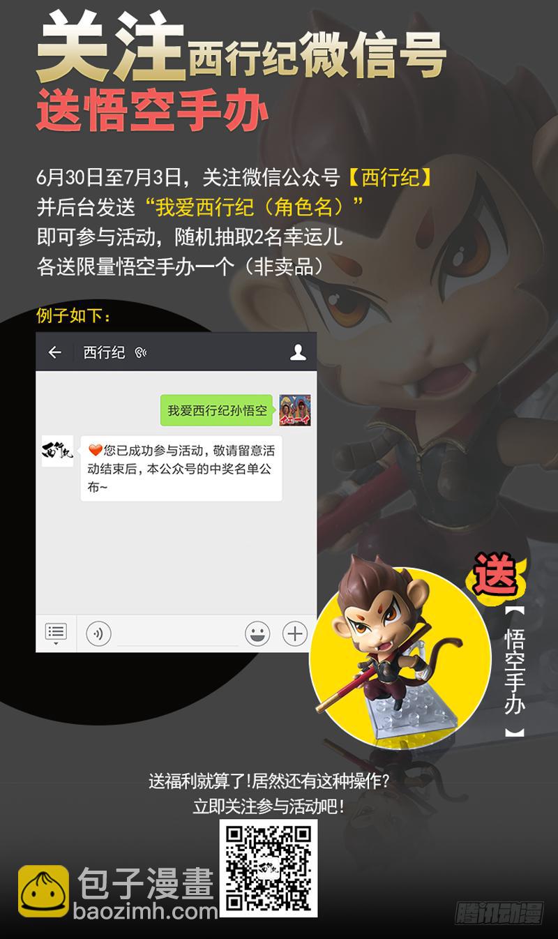 第102话：天王之怒-第104话