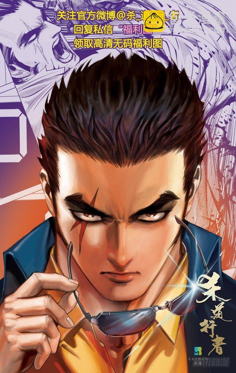 第102话：天王之怒-第104话