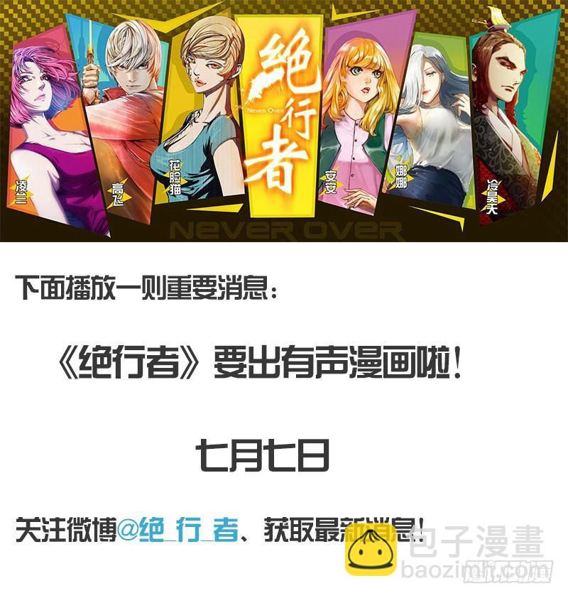 第102话：天王之怒-第104话