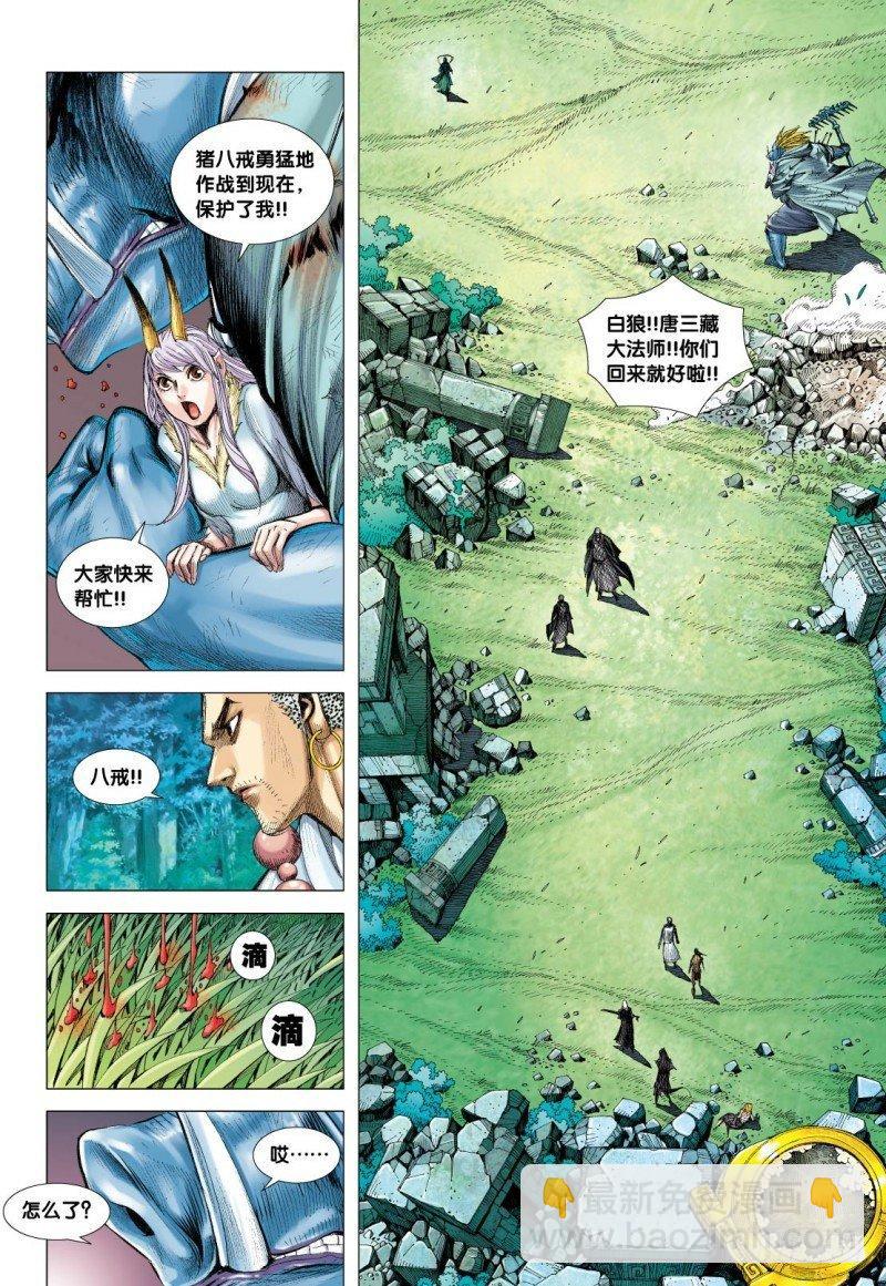 第102话：天王之怒-第104话