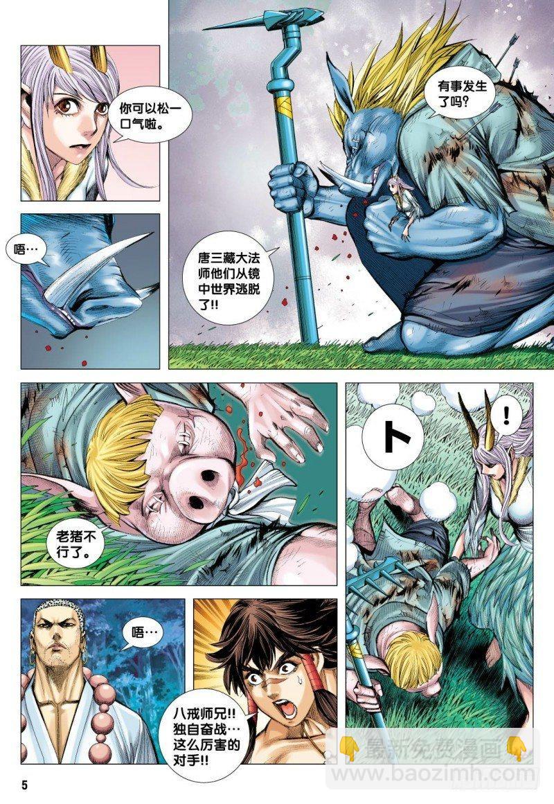 第102话：天王之怒-第104话