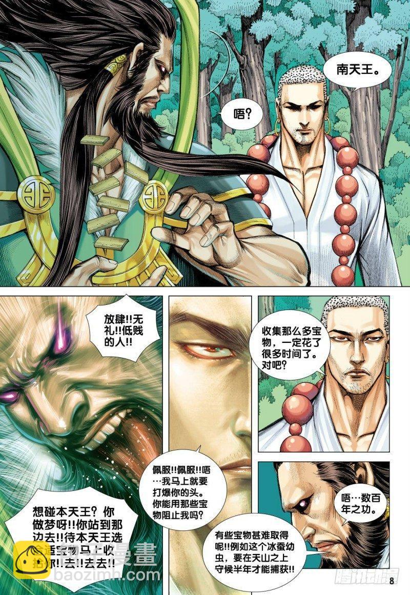 第102话：天王之怒-第104话