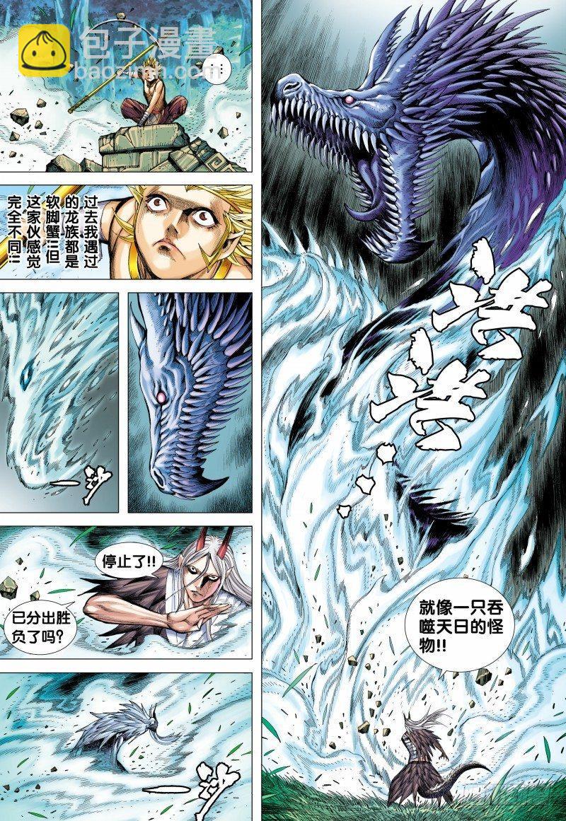 第104话：天龙屠神-第106话