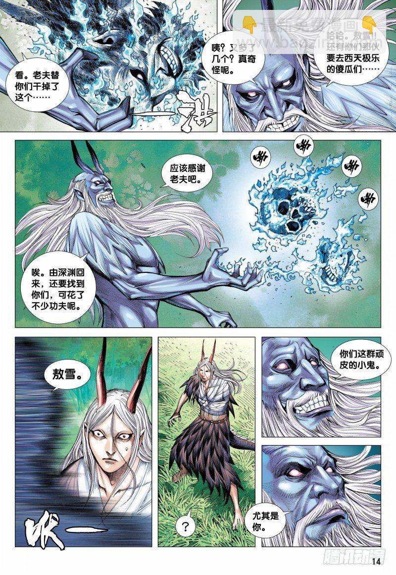 第104话：天龙屠神-第106话
