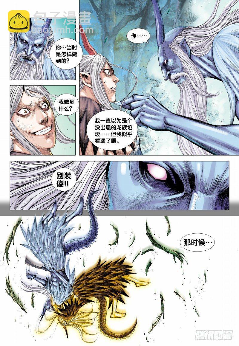 第104话：天龙屠神-第106话