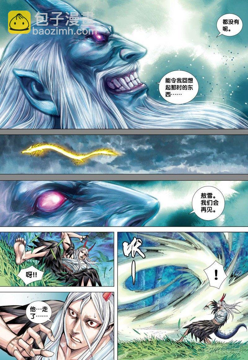 第104话：天龙屠神-第106话