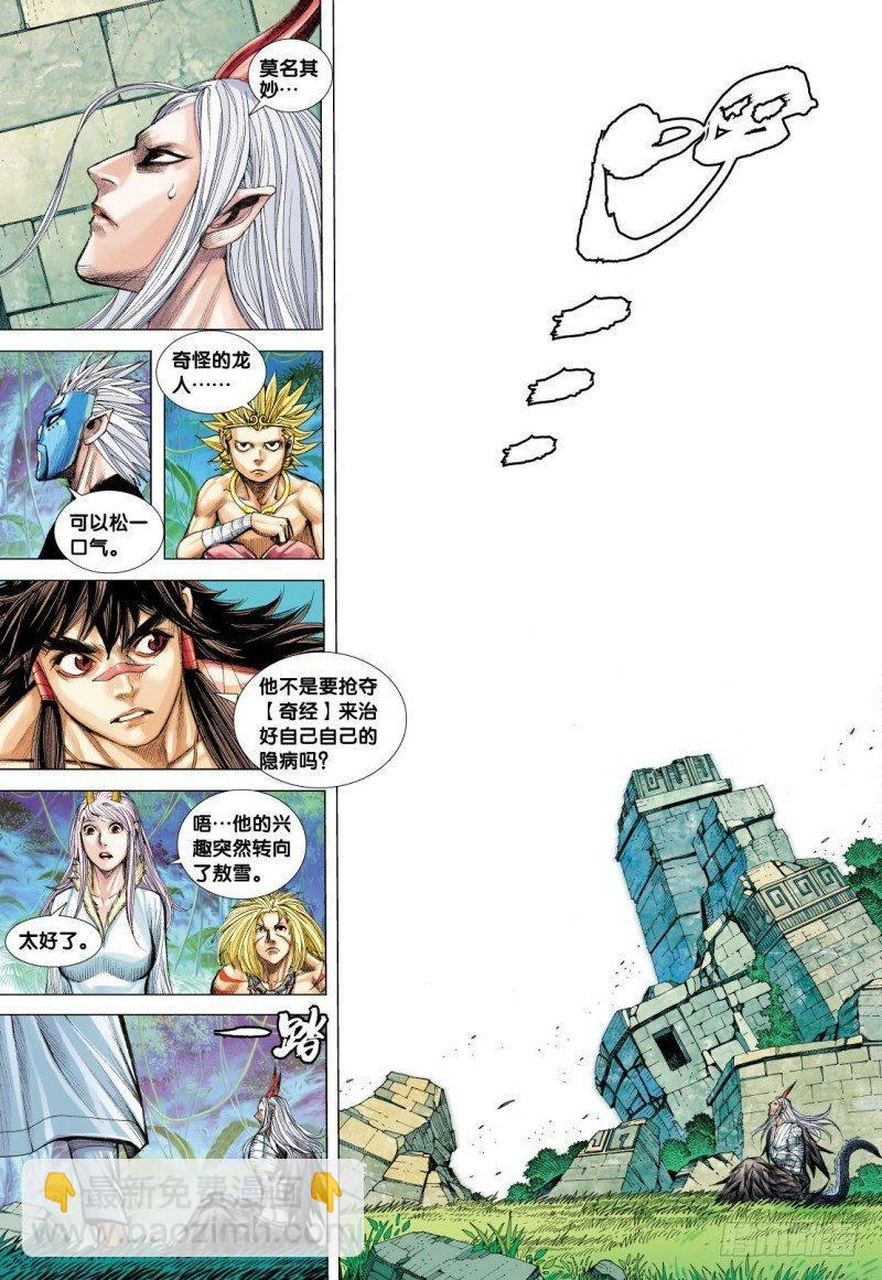 第104话：天龙屠神-第106话