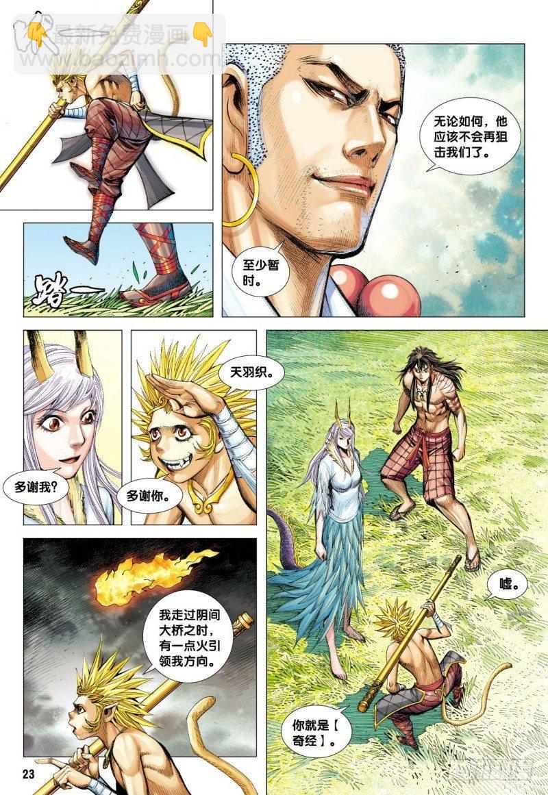 第104话：天龙屠神-第106话