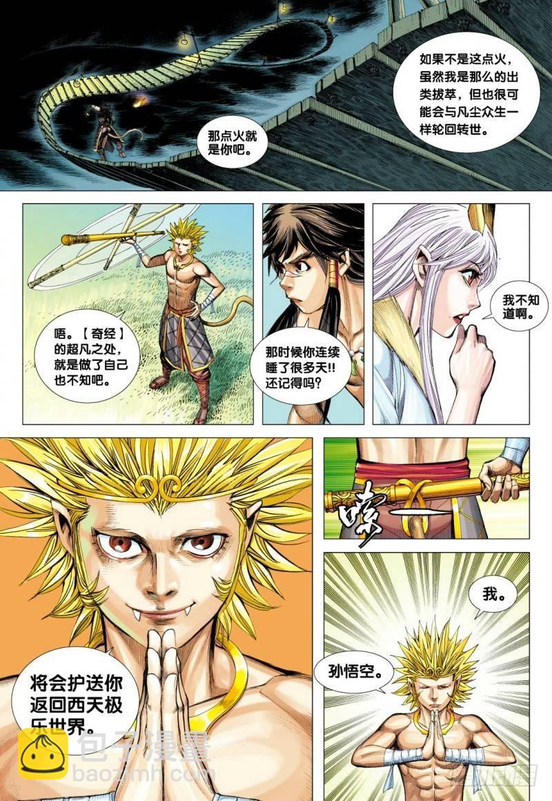 第104话：天龙屠神-第106话