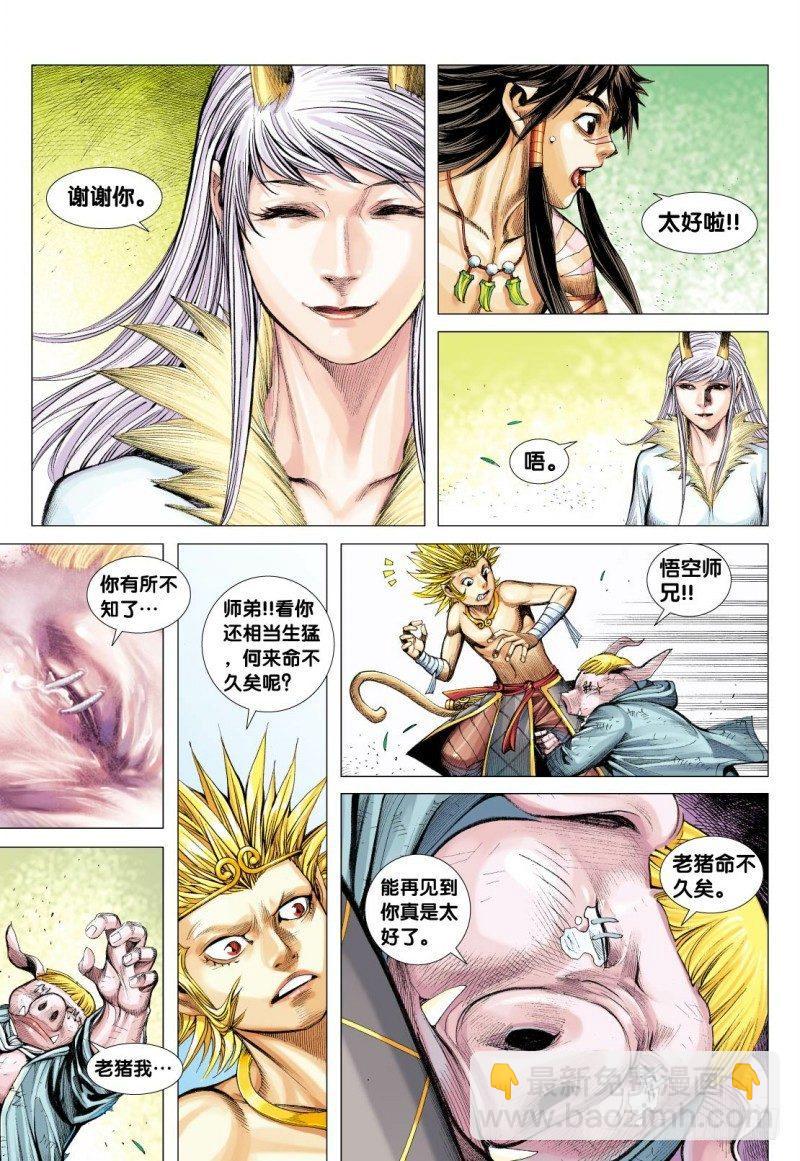 第104话：天龙屠神-第106话