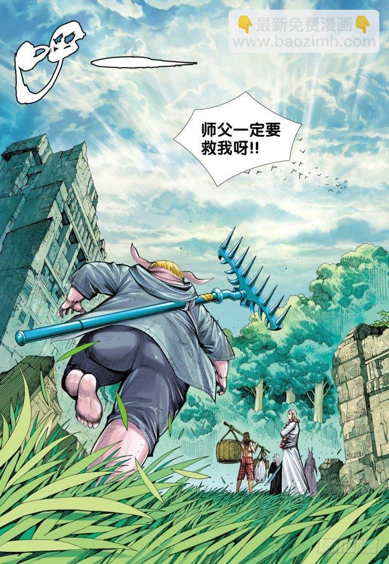 第104话：天龙屠神-第106话