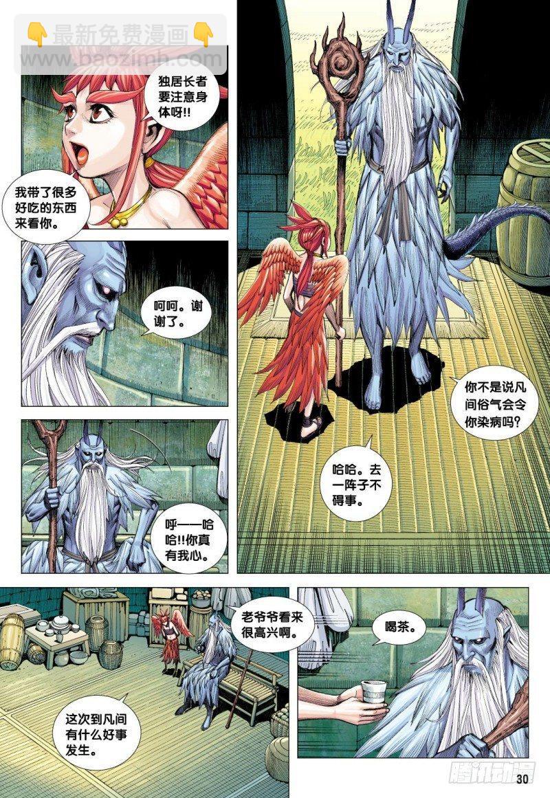 第104话：天龙屠神-第106话