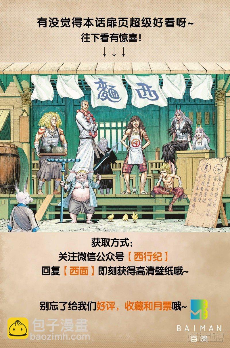第104话：天龙屠神-第106话