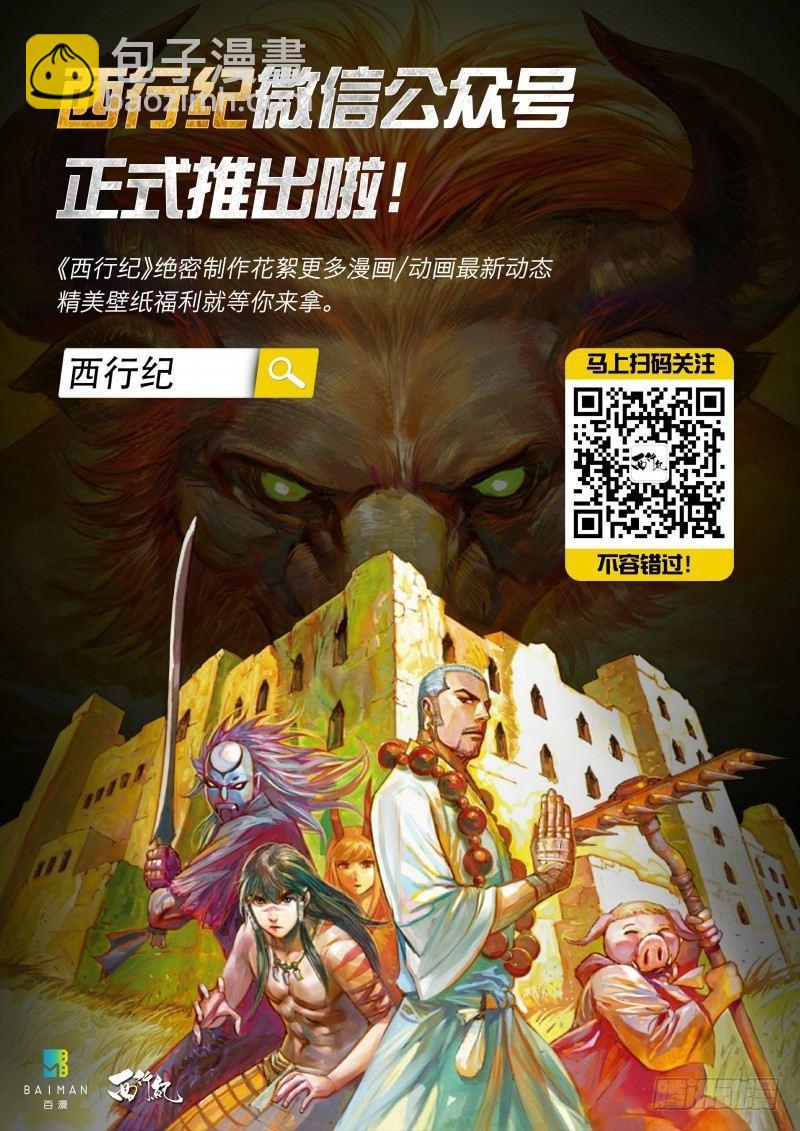 第104话：天龙屠神-第106话