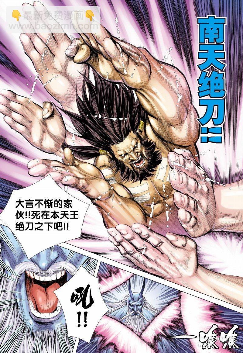第104话：天龙屠神-第106话