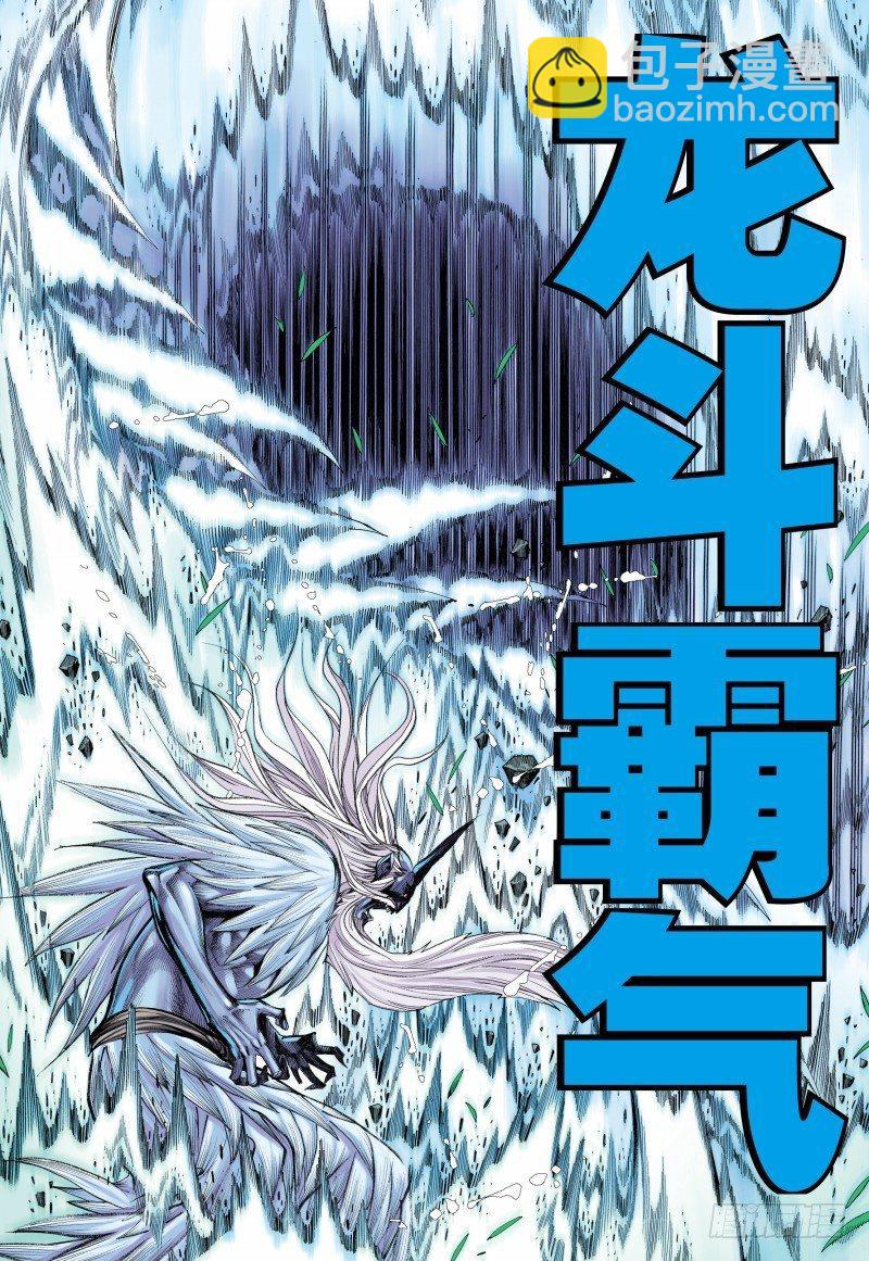 第104话：天龙屠神-第106话