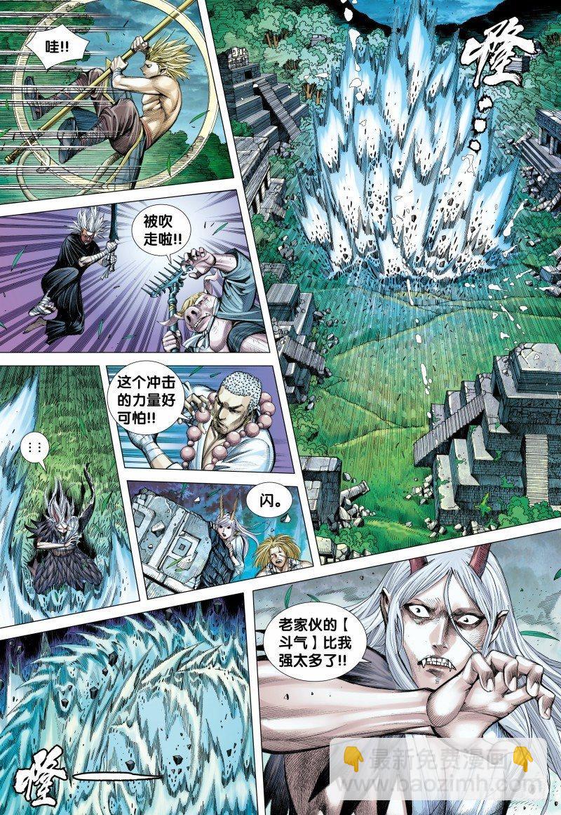 第104话：天龙屠神-第106话