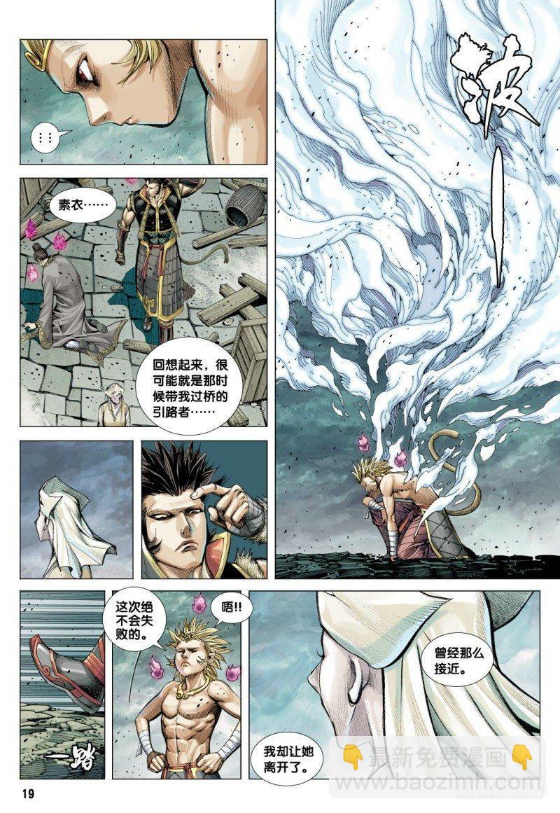 第106话：大闹阴间-第108话