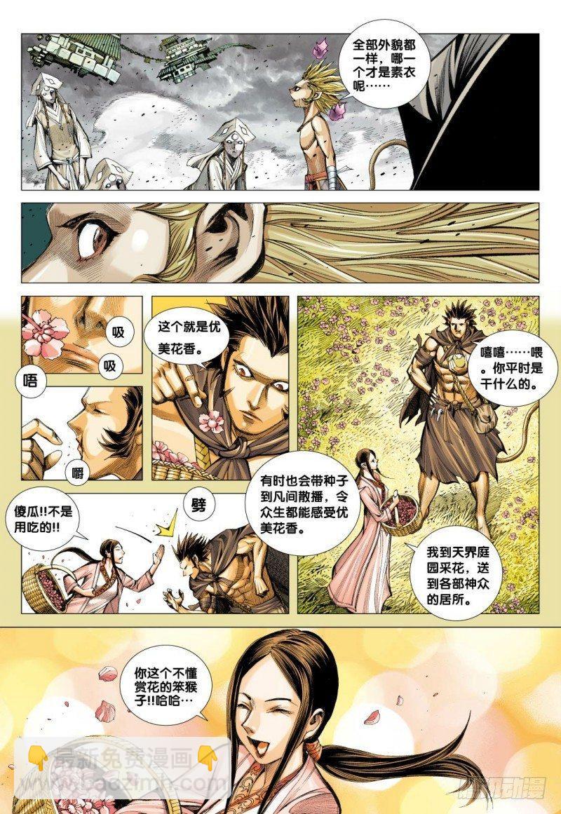 第106话：大闹阴间-第108话